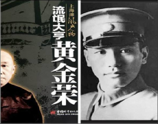 本所股（蒋介石本人的证券买卖所